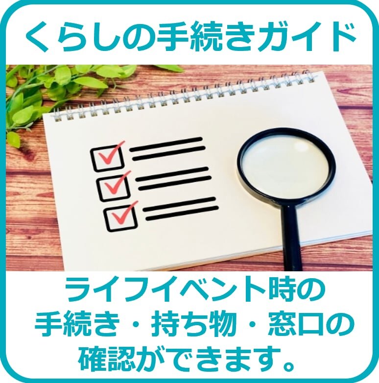 http://www.city.takeo.lg.jp/Takeo_Online_CityHall/20250109onlinesinsei03.jpg