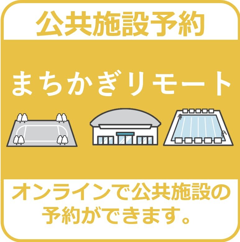 http://www.city.takeo.lg.jp/Takeo_Online_CityHall/20250128koukyoushisetsujpg