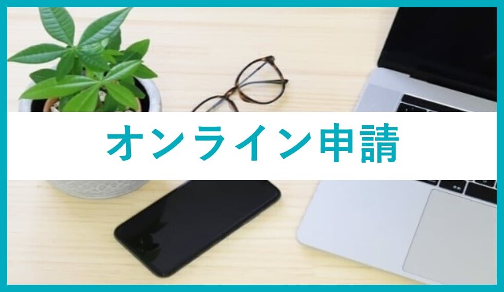 https://www.city.takeo.lg.jp/Takeo_Online_CityHall/20260325onlinesinsei02.jpg