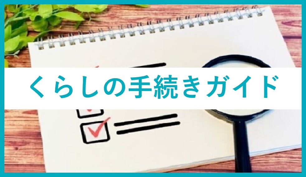 https://www.city.takeo.lg.jp/Takeo_Online_CityHall/20260325onlinesinsei03.jpg