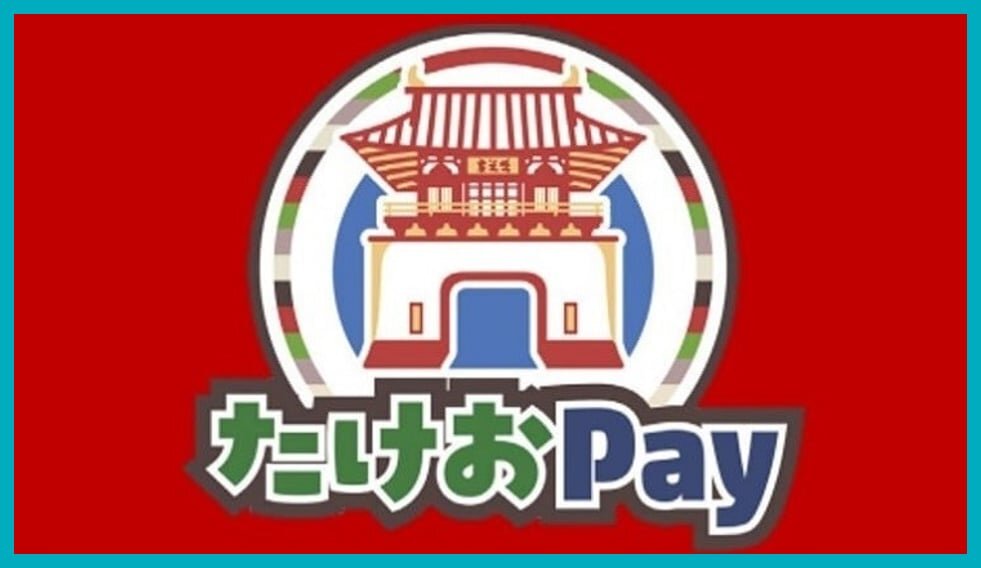 https://www.city.takeo.lg.jp/Takeo_Online_CityHall/20260325onlinesinsei07.jpg