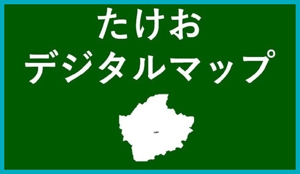 https://www.city.takeo.lg.jp/Takeo_Online_CityHall/20260325onlinesinsei08.jpg