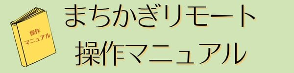 20250127shisetsuyoyaku05.jpg