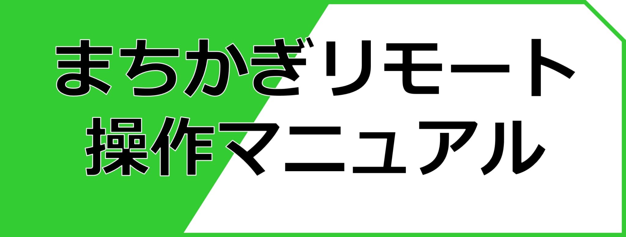 20260814shisetsuyoyaku03.jpg