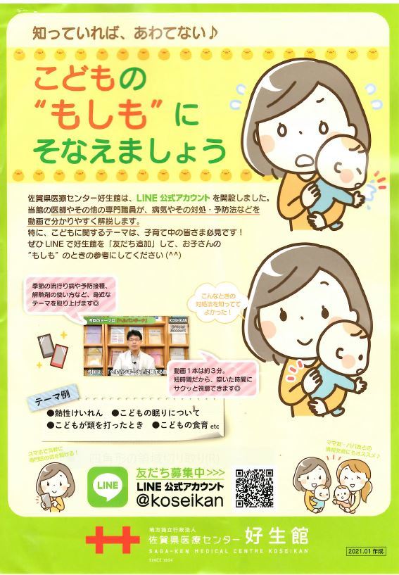 好生館.JPG
