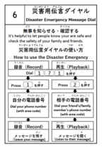 disaster_help_card7.png
