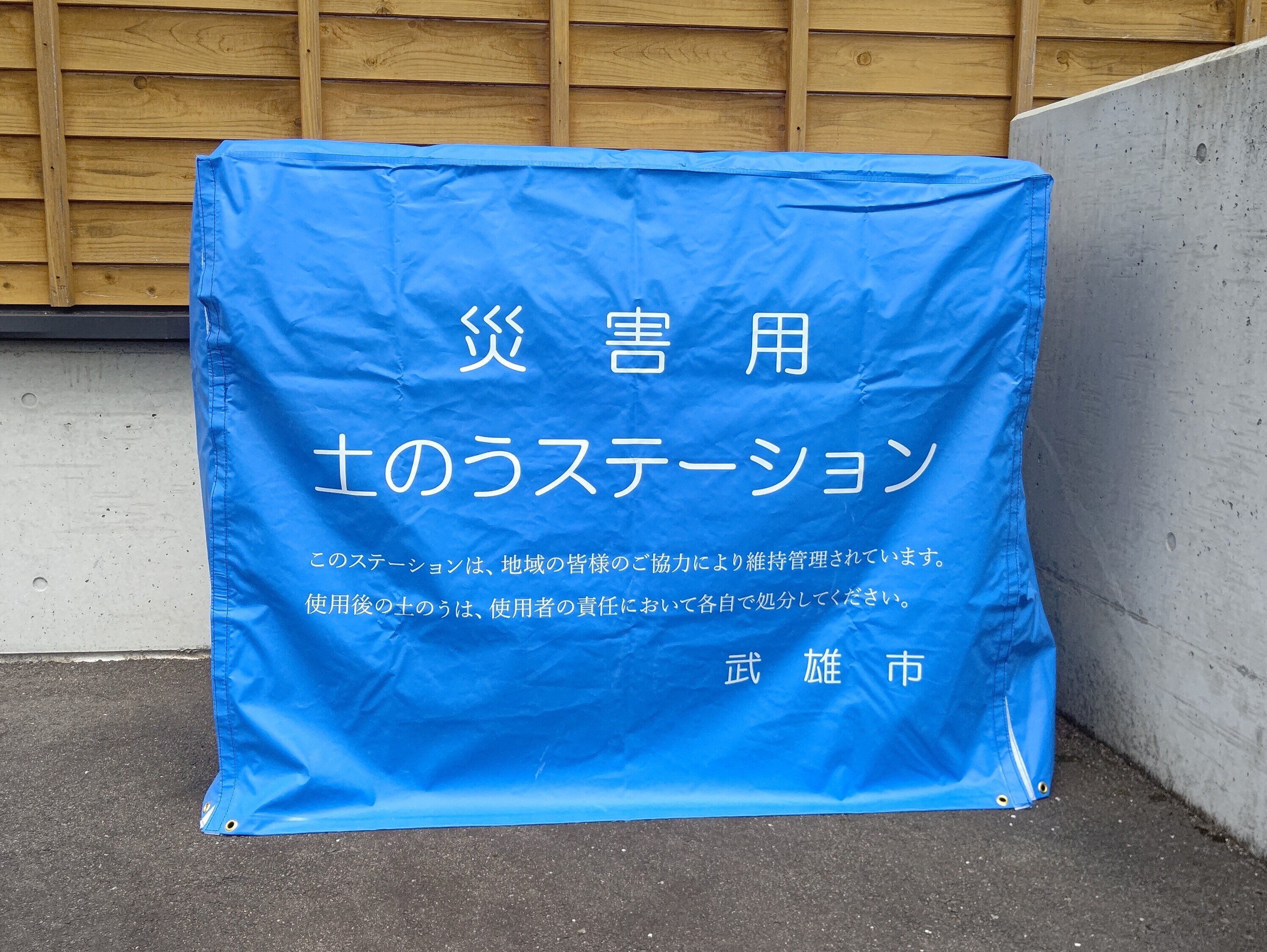 20220801bousaidonou01.jpg