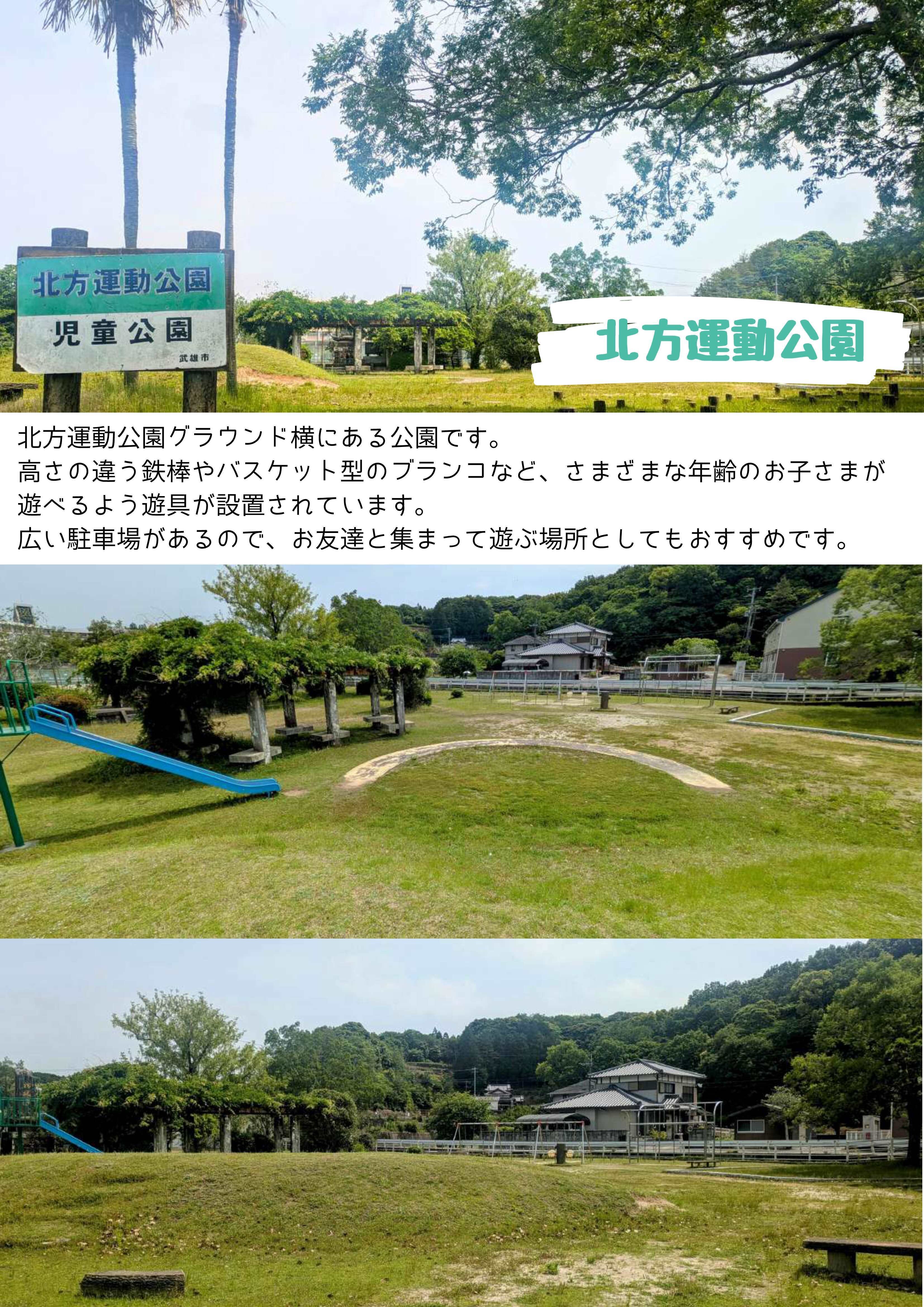 北方運動公園_compressed-1.jpg
