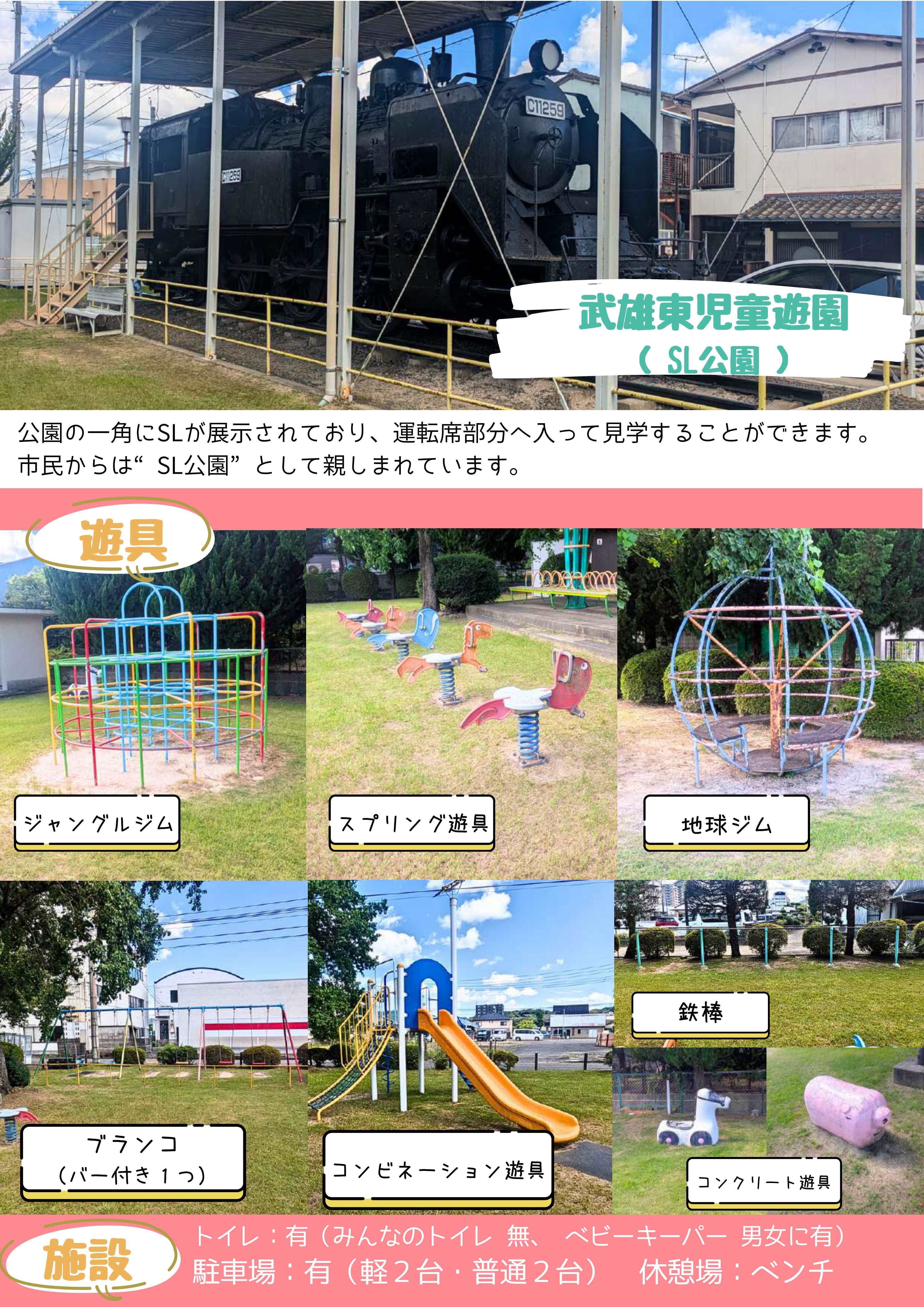 SL公園_compressed.jpg