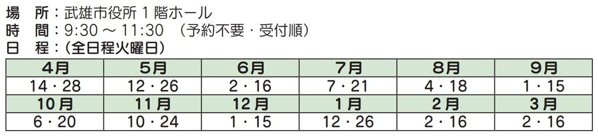 健康栄養相談.jpg