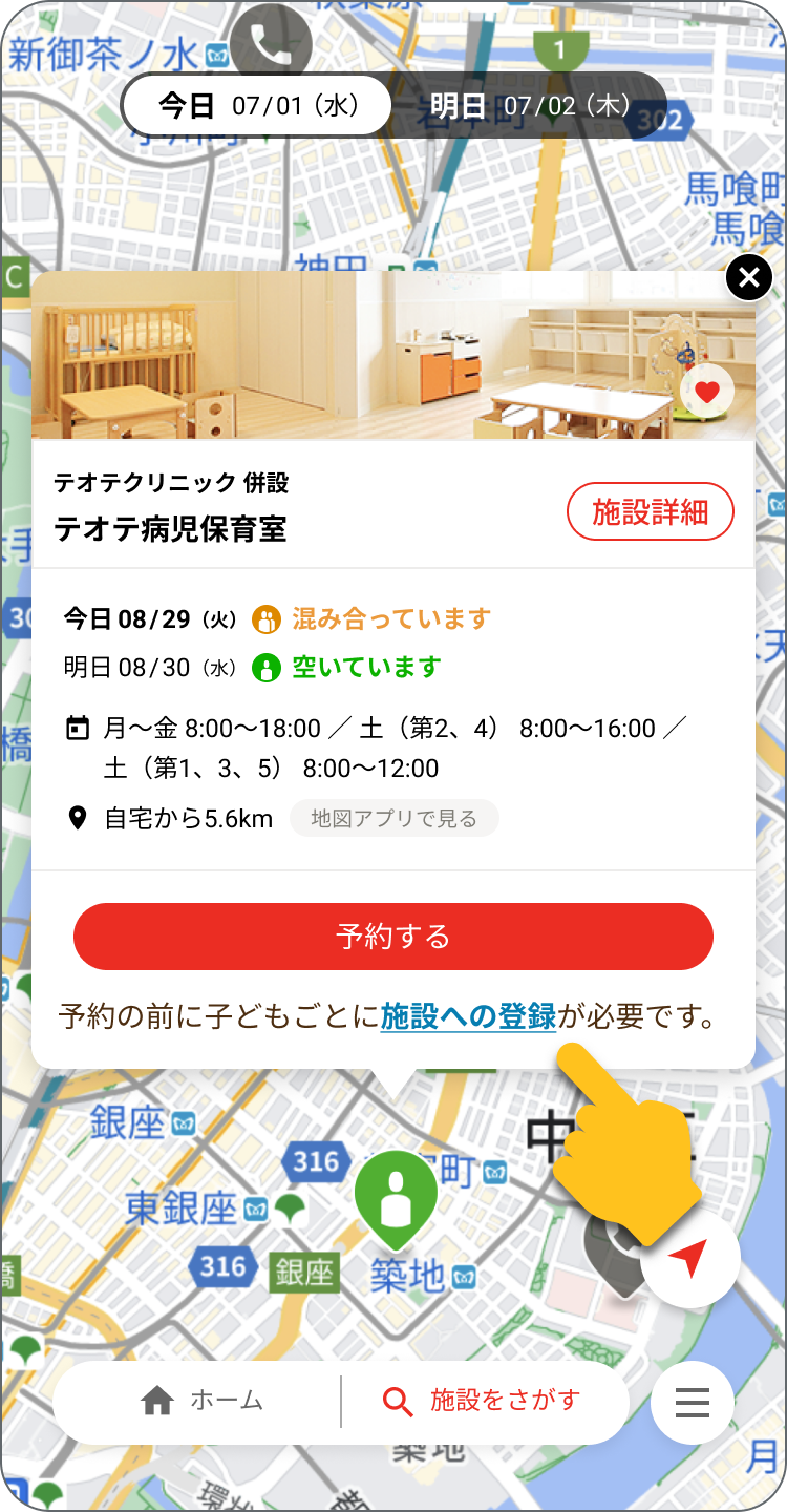 病児_利用者画面_2.png