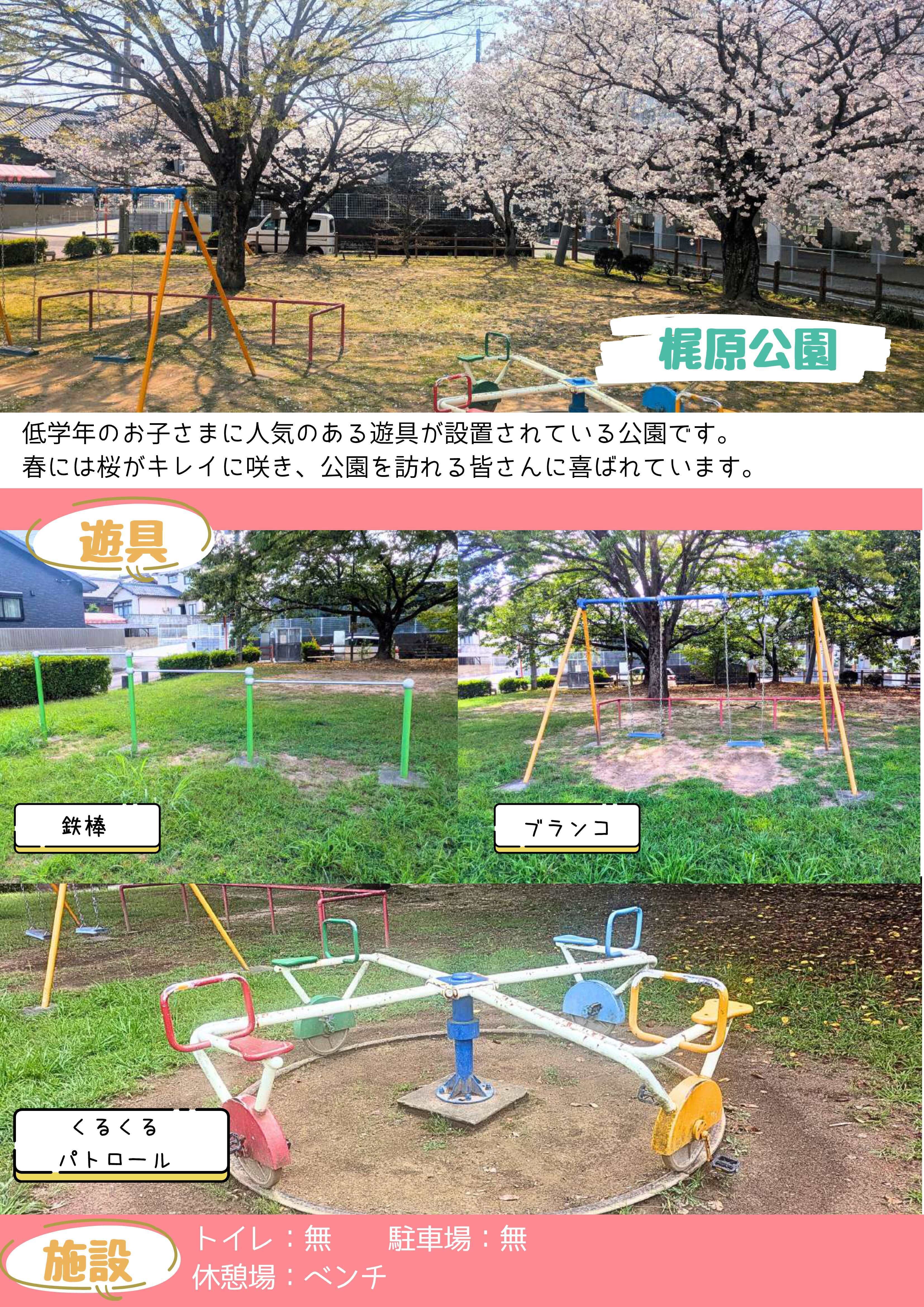 梶原公園_compressed.jpg