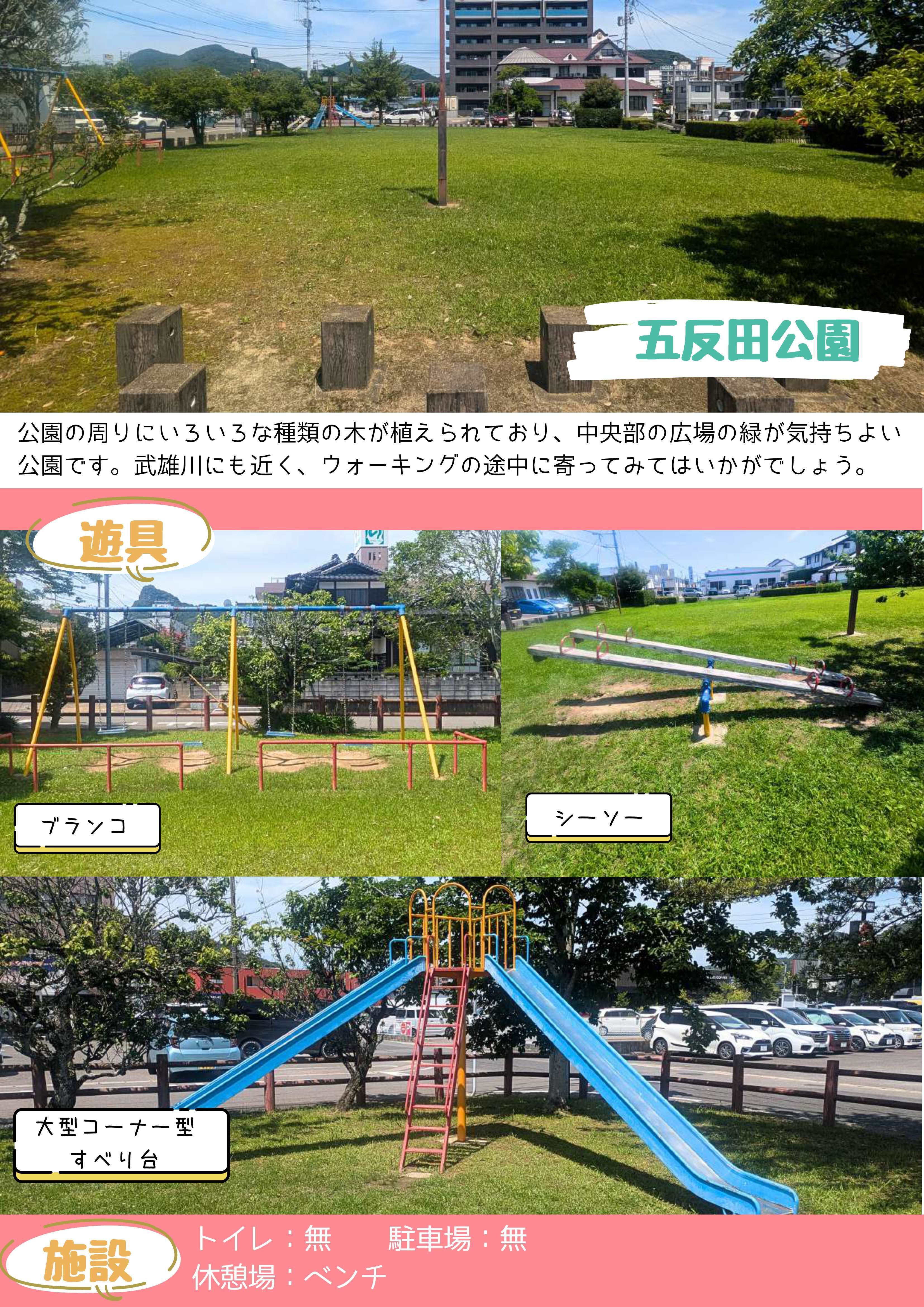 五反田公園_compressed.jpg