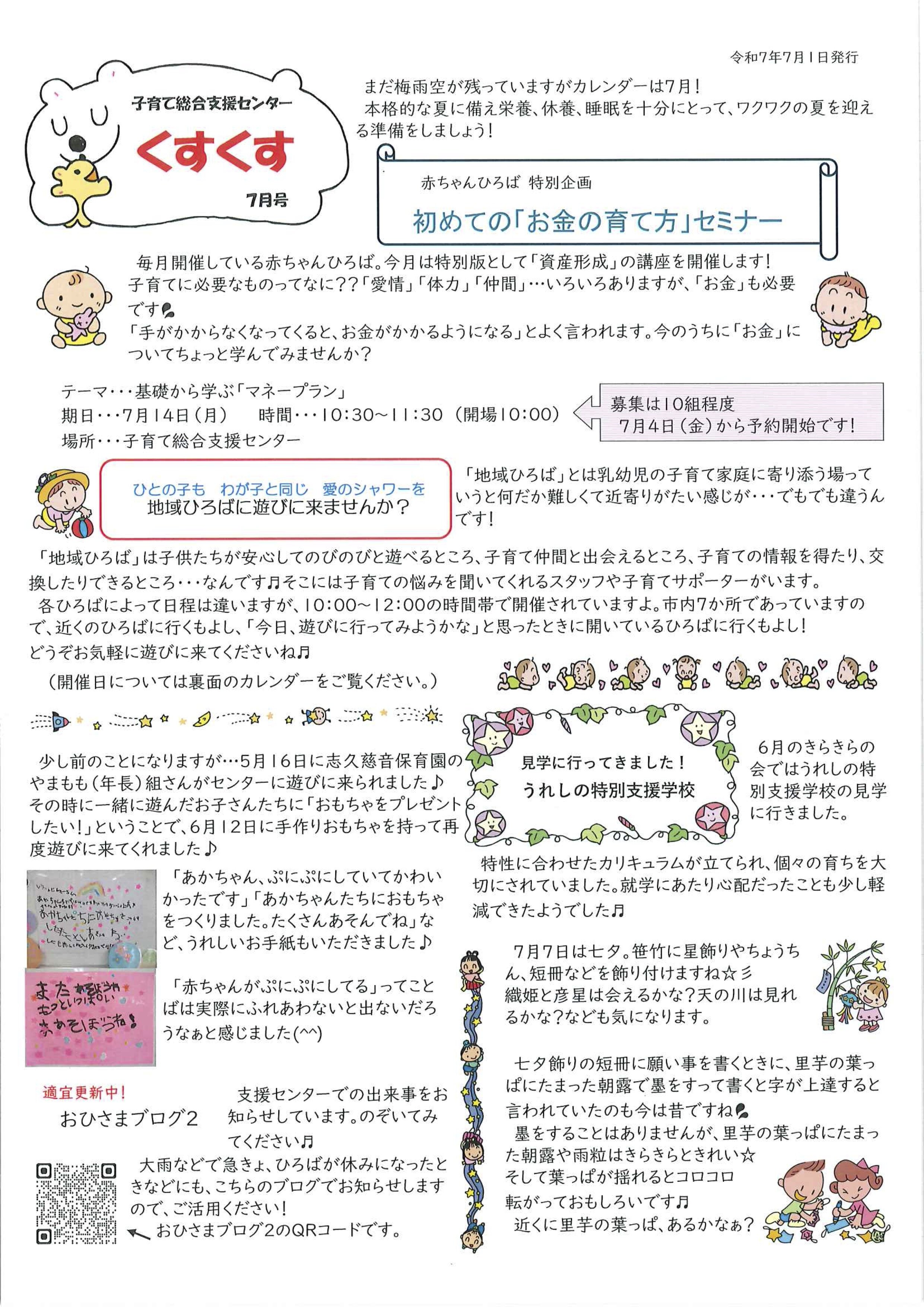 https://www.city.takeo.lg.jp/benri/uploads/R0707_ohisamatushin.jpg
