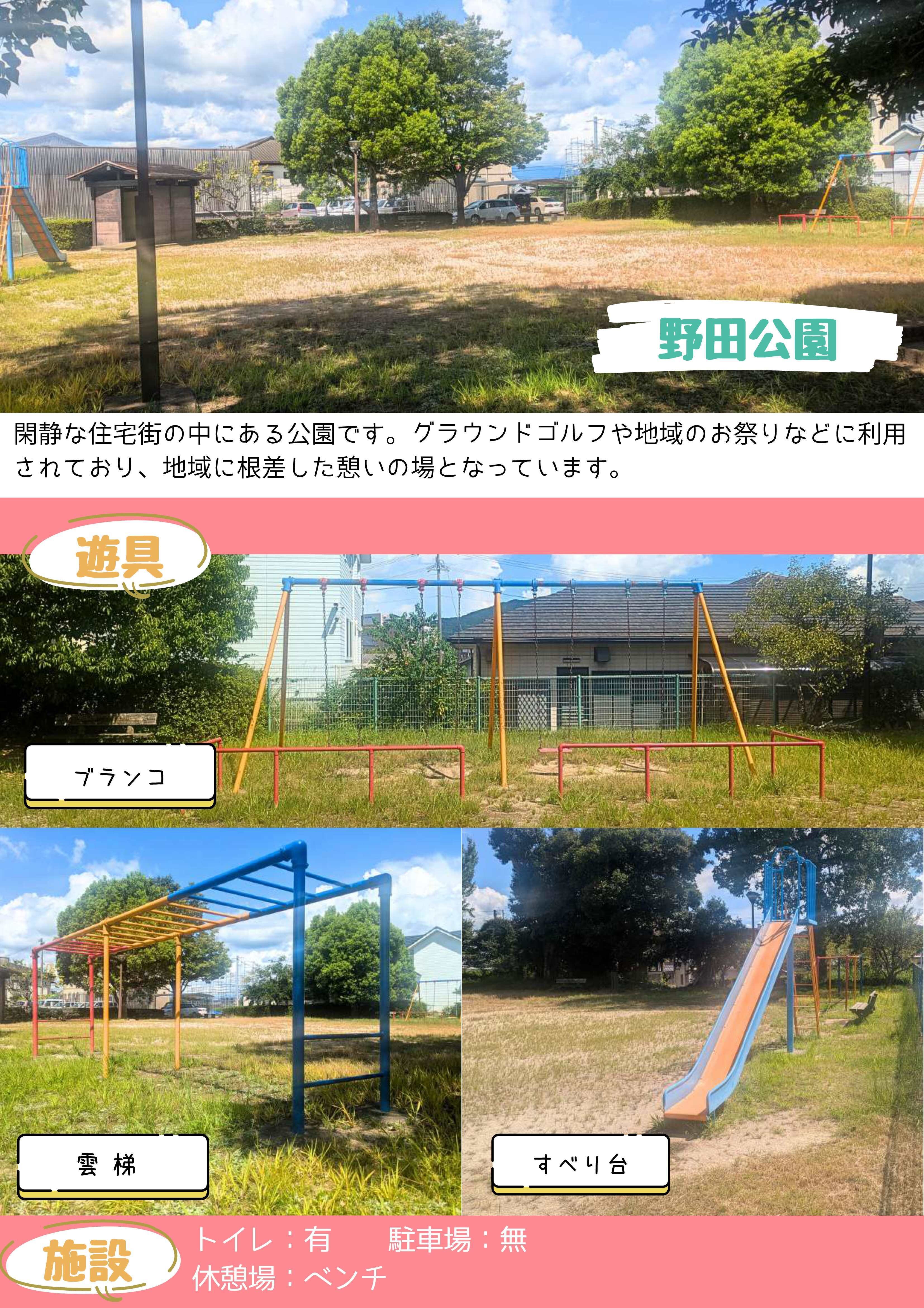 野田公園_compressed.jpg