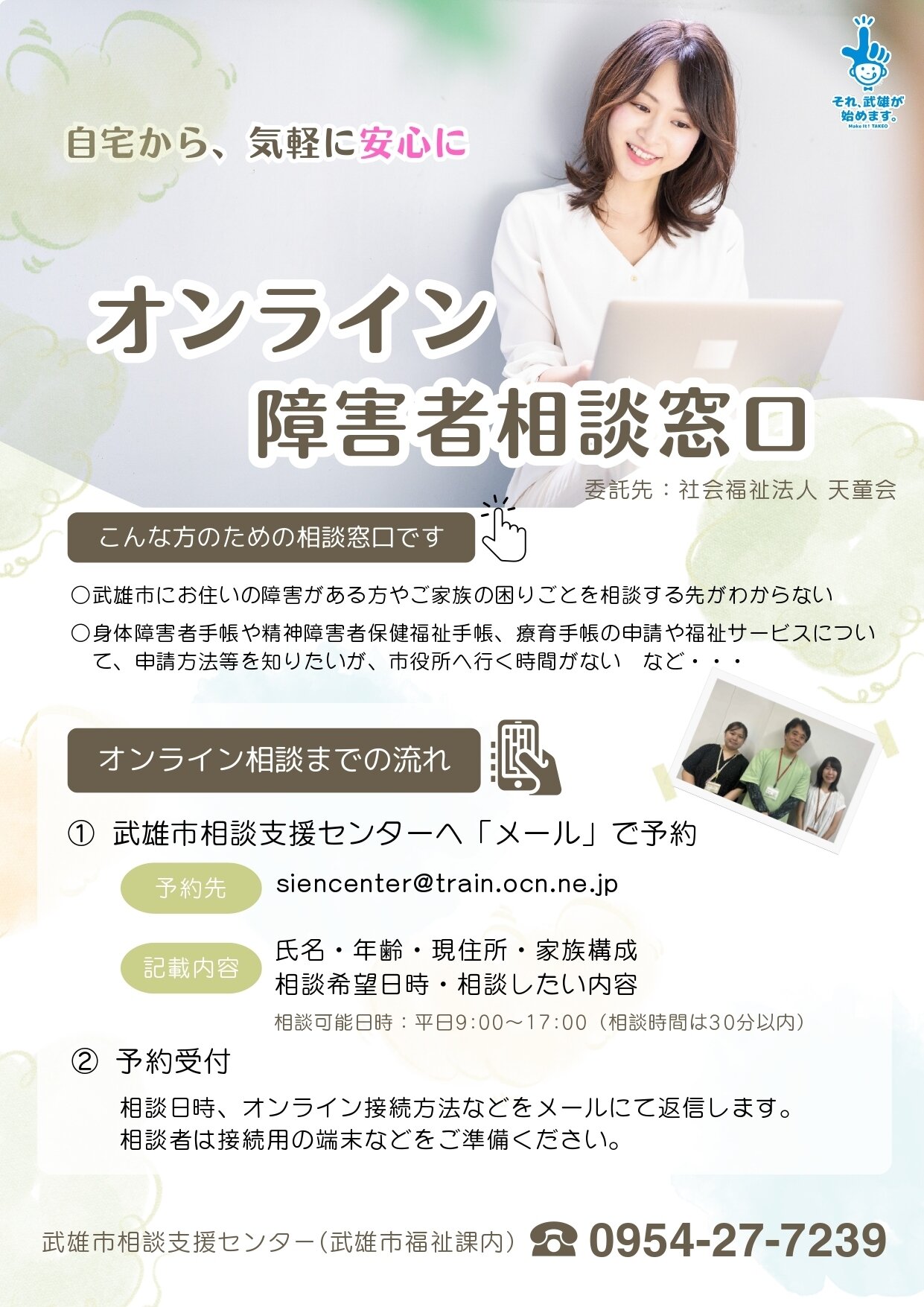 hukushi20260716.jpg
