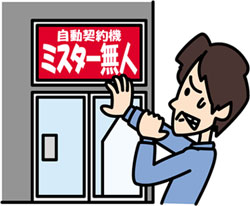 多重債務相談