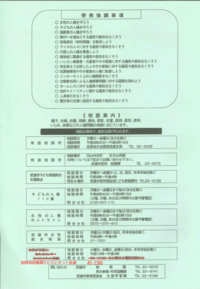 人権フェスタ修正あり(裏).png