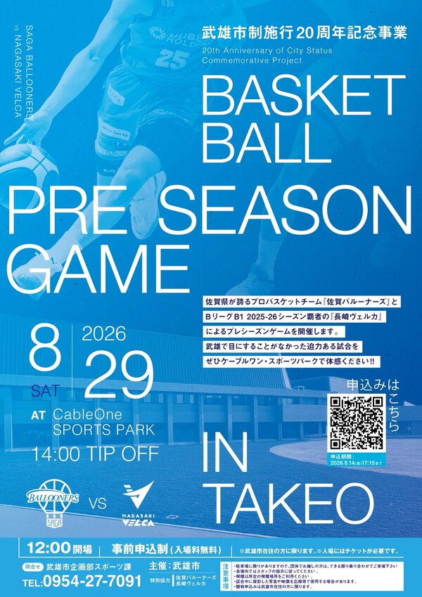 20260803basketpregame.jpg
