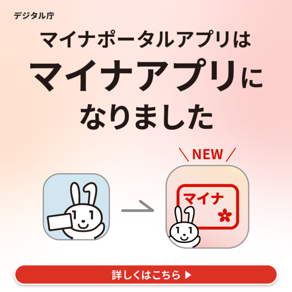 20260903mynaapp01.png