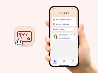 20260903mynaapp02.png