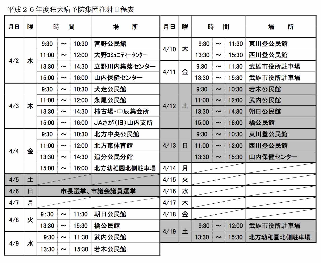 20140325kankyou01.jpg