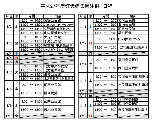 20150320kankyou01.jpg