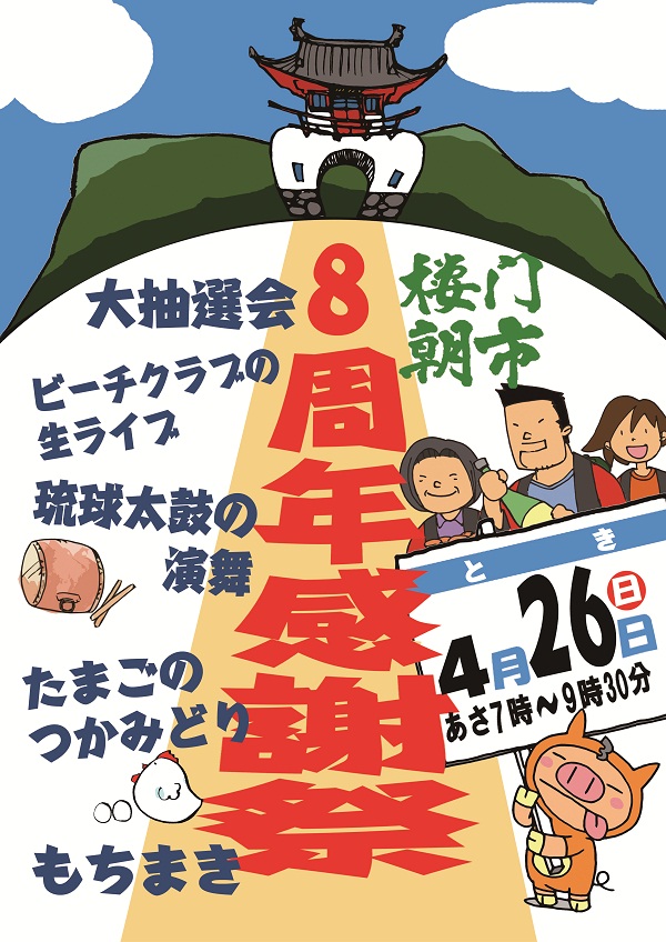 20150420syoukou01.jpg