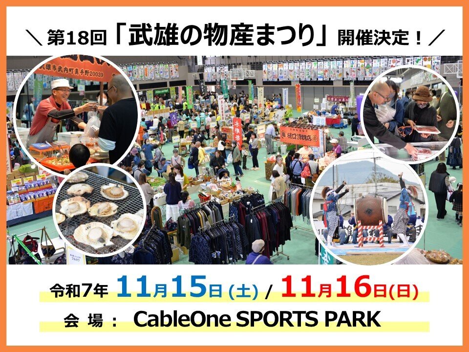 物産まつり開催決定.jpg
