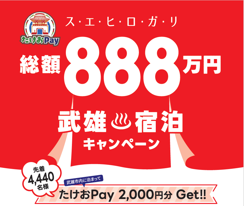 スエヒロガリバナー画像.png