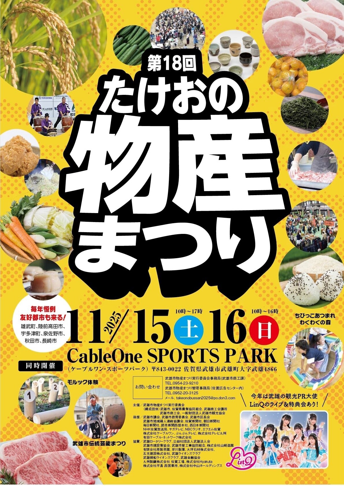 【0924】武雄の物産まつりポスター(最終) (1).jpg