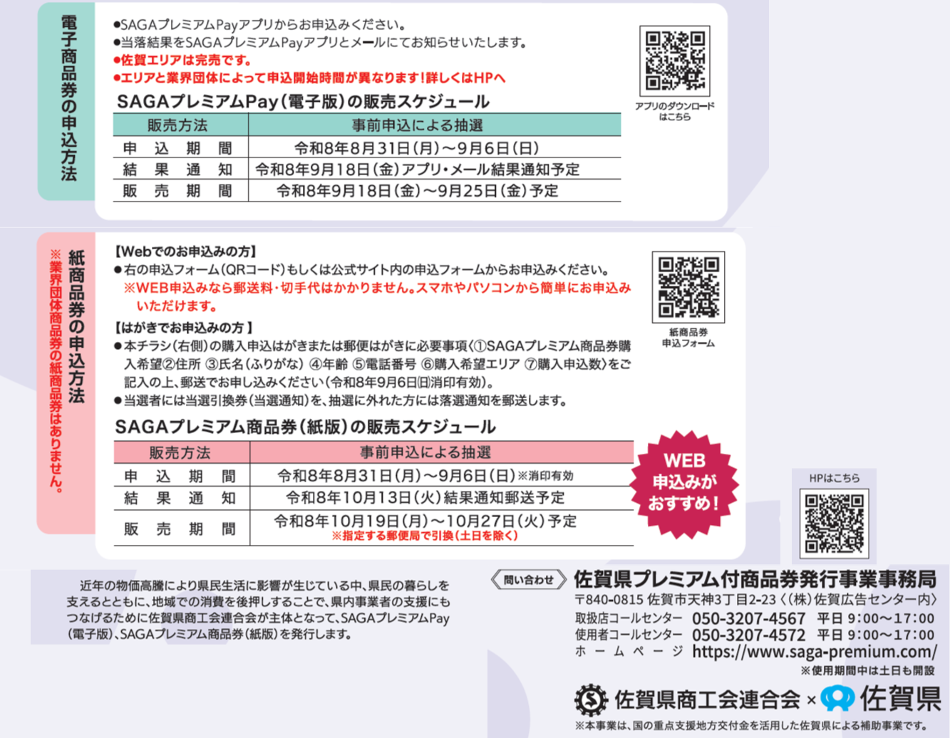 チラシ裏.png