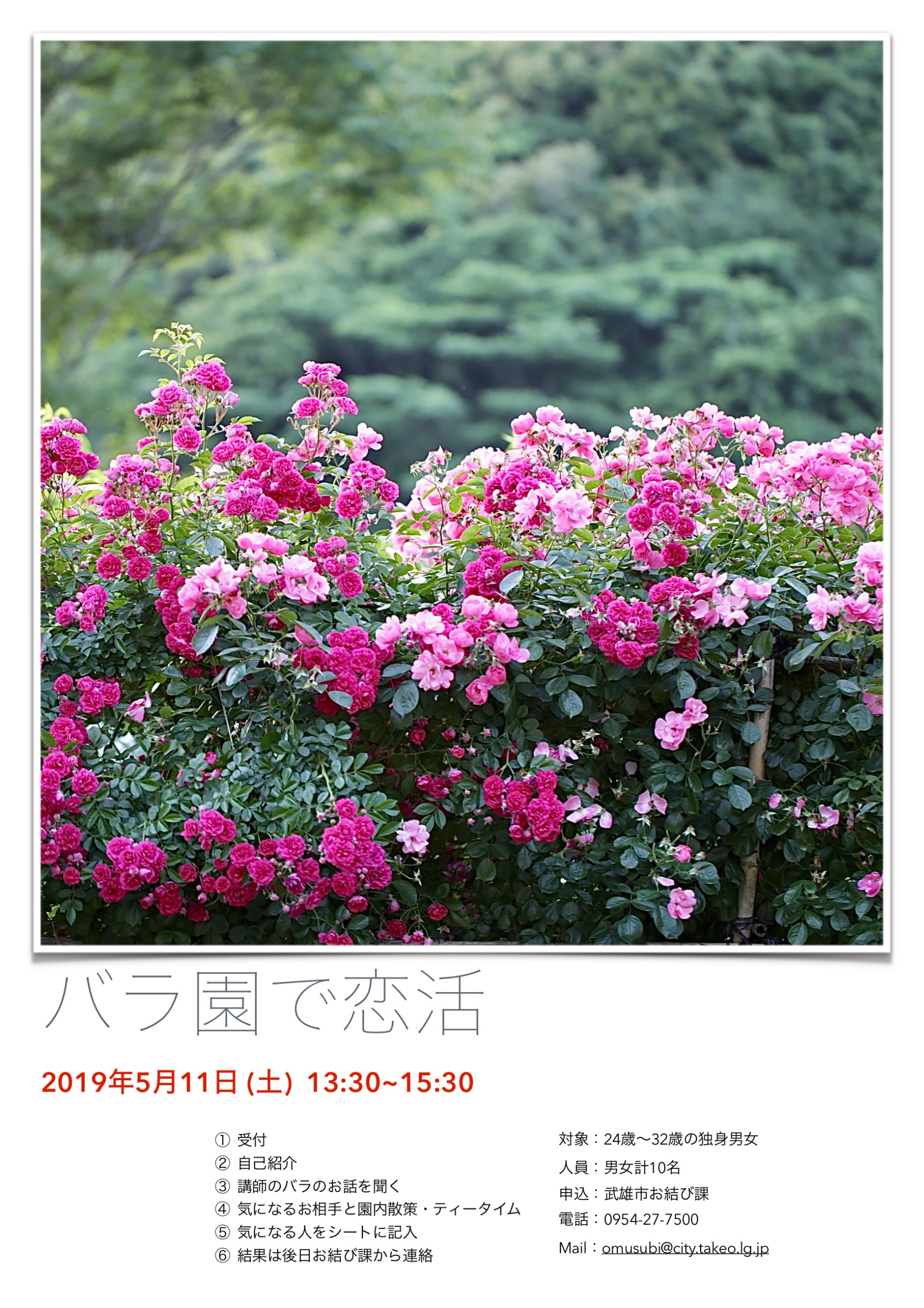 20190511omusubi.jpg