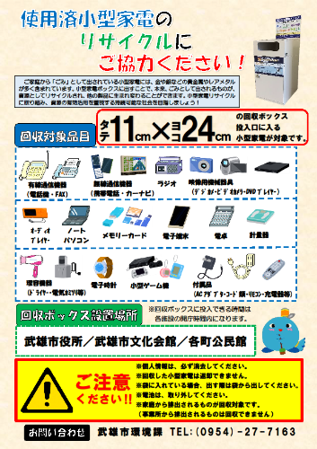 20200430小型家電.png