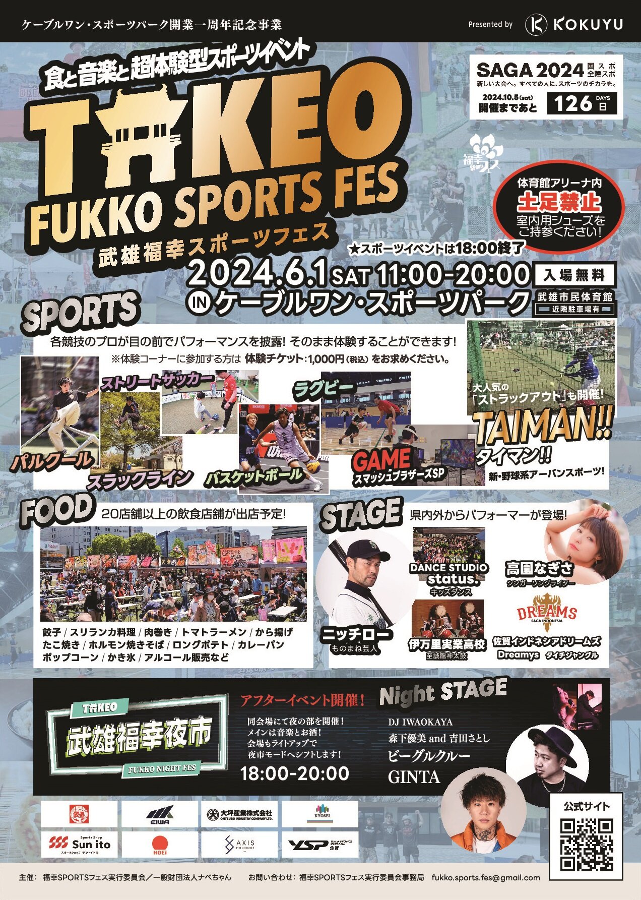 20240515sports03.jpg