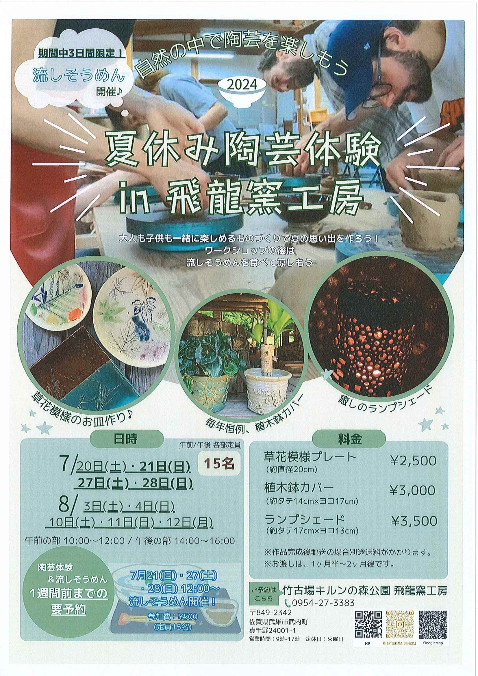 20240611kankou.jpg