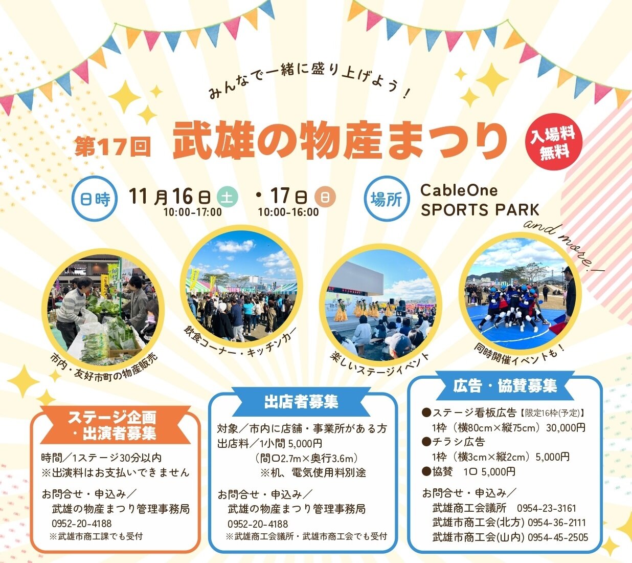 20240816bussanboshu.jpg