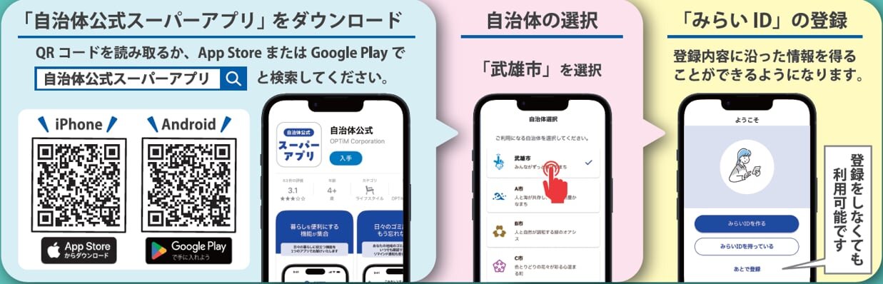 20250327superapp.jpg