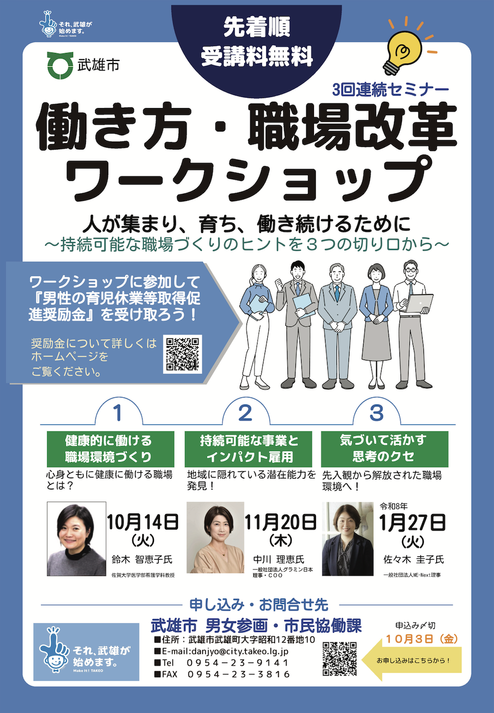 チラシ表面.png