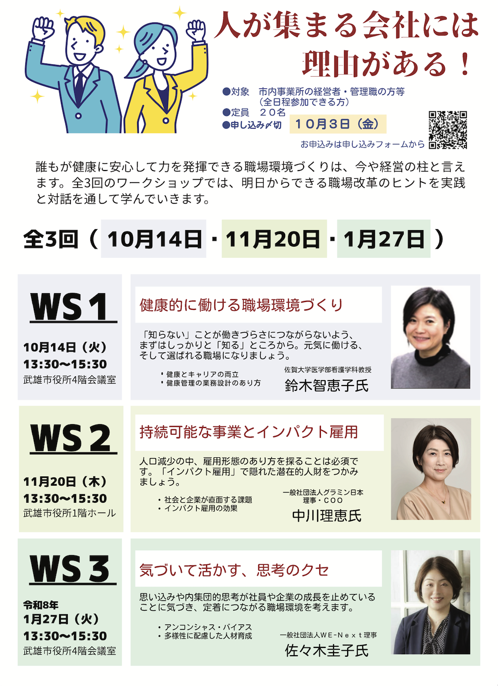 チラシ裏面.png