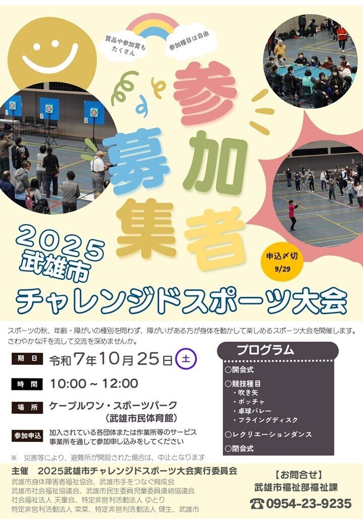 参加者募集チラシ.jpg