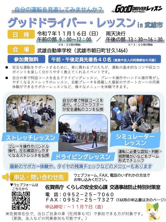20250917driverlessonchirasi.jpg