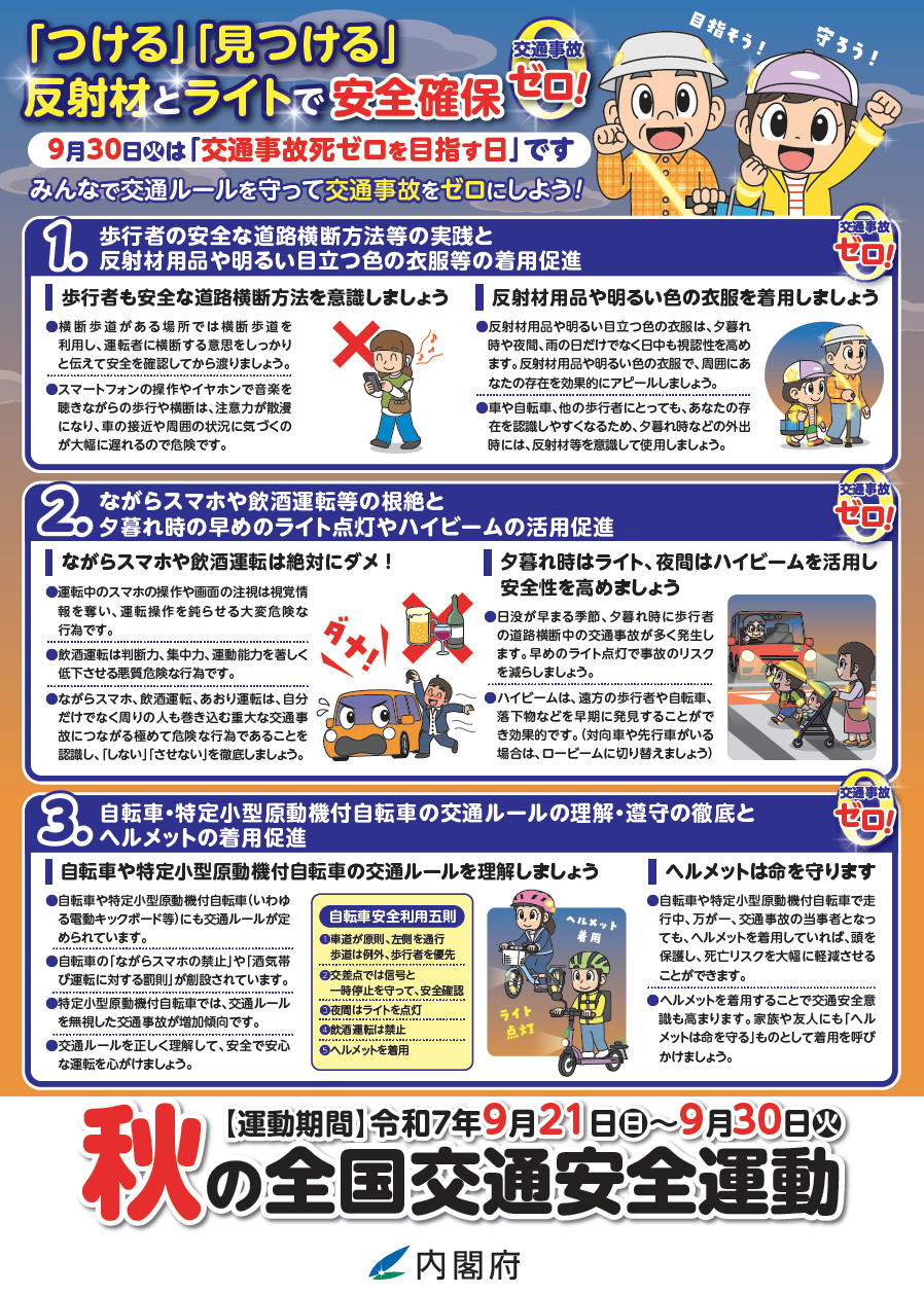 秋運動チラシ.png