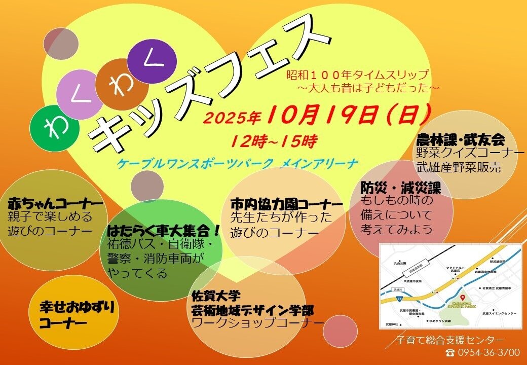 わくわくキッズフェスチラシ.jpg