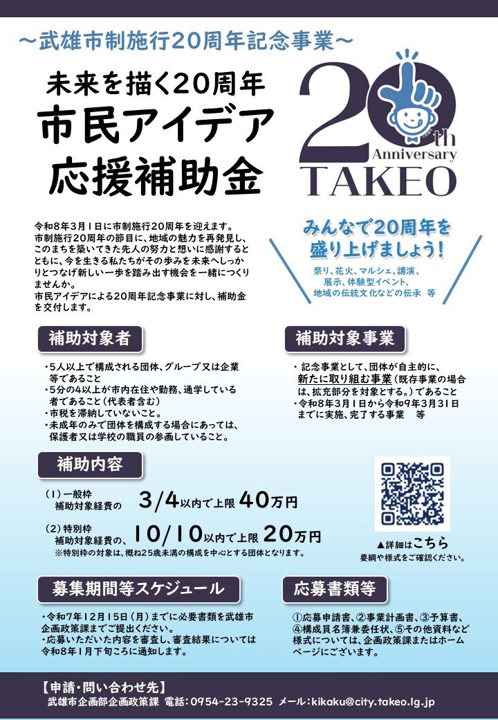 2025101720thhojo.jpg