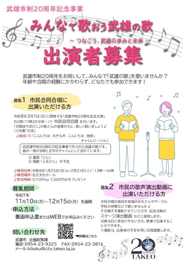 合唱チラシ【20251027完成版】 (1).jpg