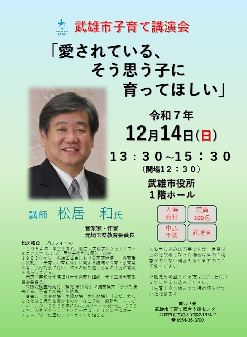 松居 和氏 チラシ.jpg