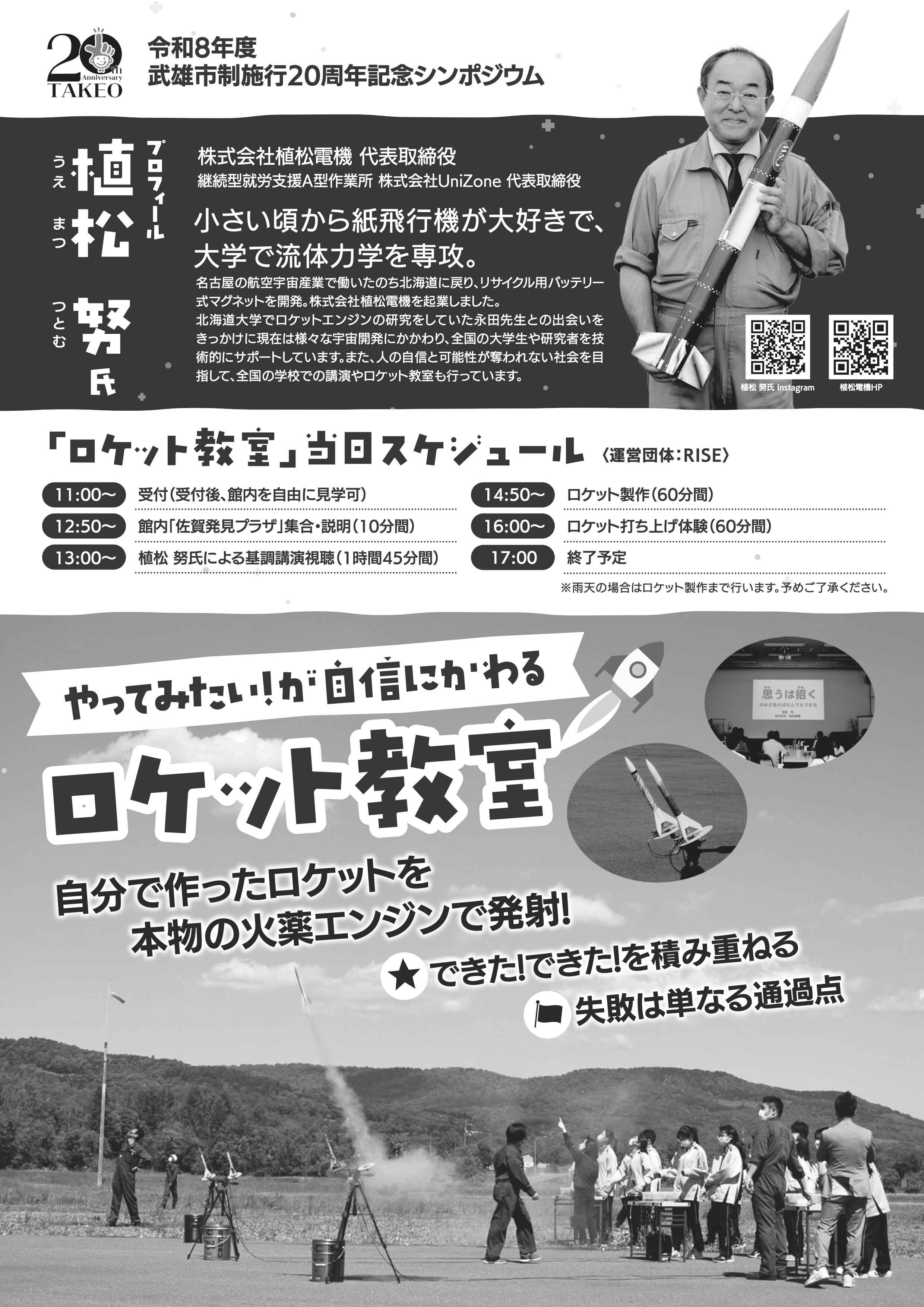 シンポジウム裏