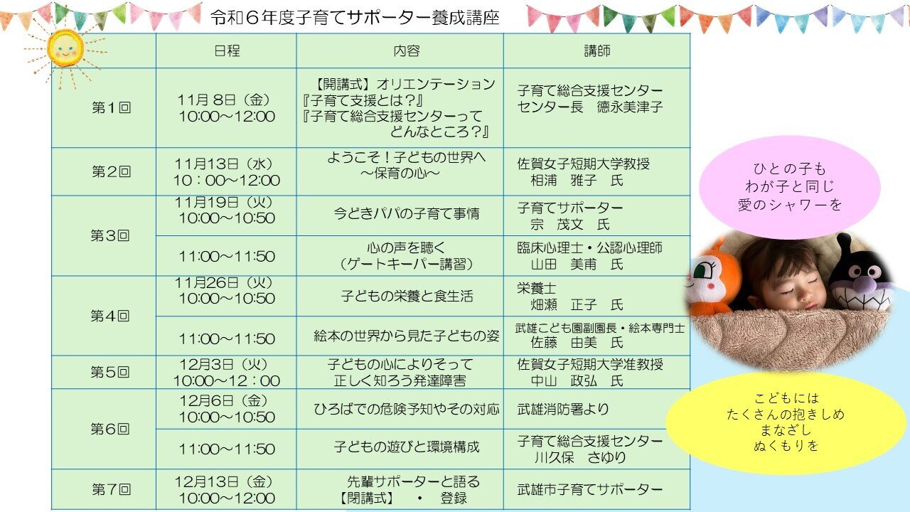 養成講座ちらし(うら).jpg