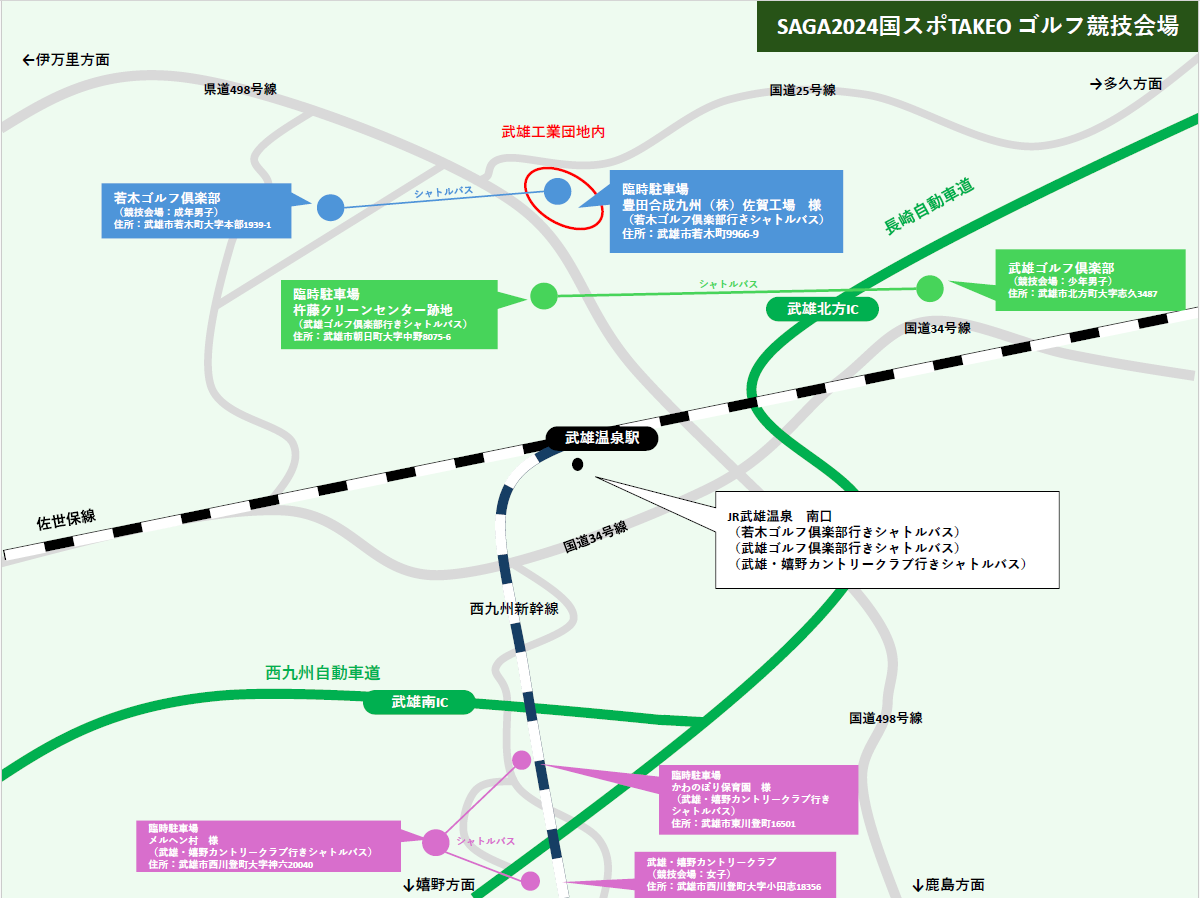 ゴルフ臨時駐車場.png